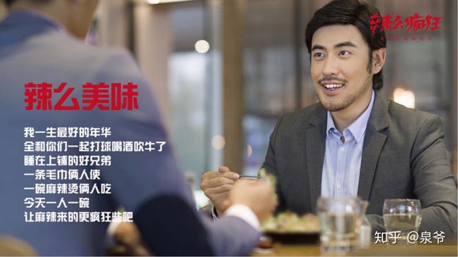 辣么美味 辣么美味