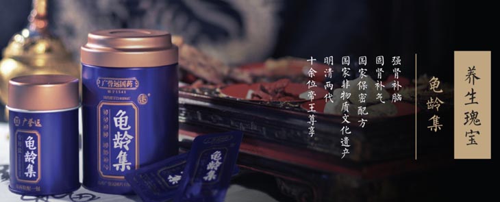 廣譽(yù)遠(yuǎn)搶占的認(rèn)知母體:養(yǎng)生瑰寶 廣譽(yù)遠(yuǎn)搶占的認(rèn)知母體:養(yǎng)生瑰寶
