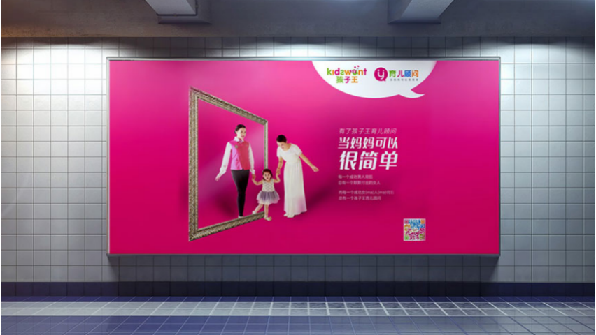 孩子王育兒顧問視覺錘 孩子王育兒顧問視覺錘