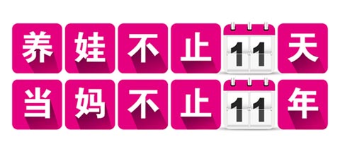 1111狂歡 1111狂歡