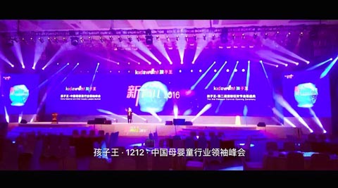 “新育兒+”戰(zhàn)略峰會(huì)現(xiàn)場(chǎng)實(shí)圖展示 “新育兒+”戰(zhàn)略峰會(huì)現(xiàn)場(chǎng)實(shí)圖展示