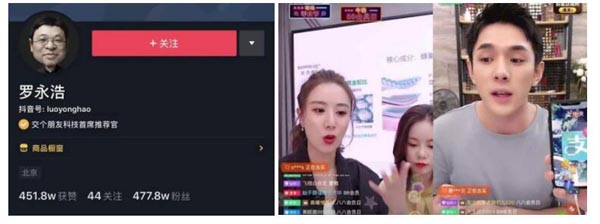 直播電商 直播電商
