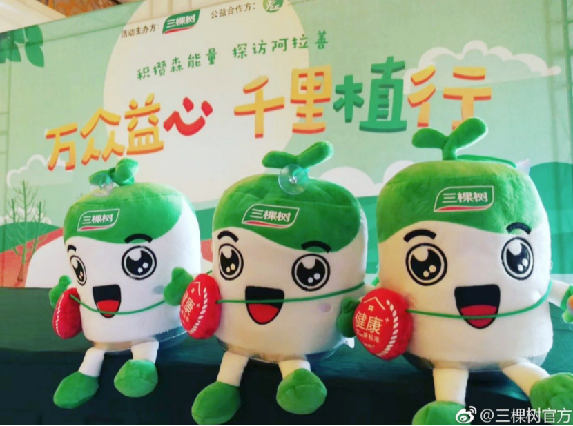 阿拉善千里植行公益活動 阿拉善千里植行公益活動