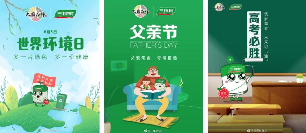卡通形象