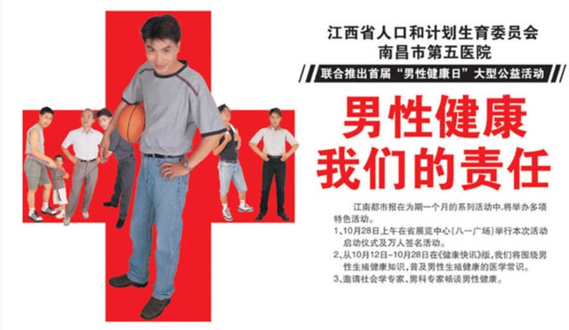 健康公益宣傳是有效的營(yíng)銷方式 健康公益宣傳是有效的營(yíng)銷方式