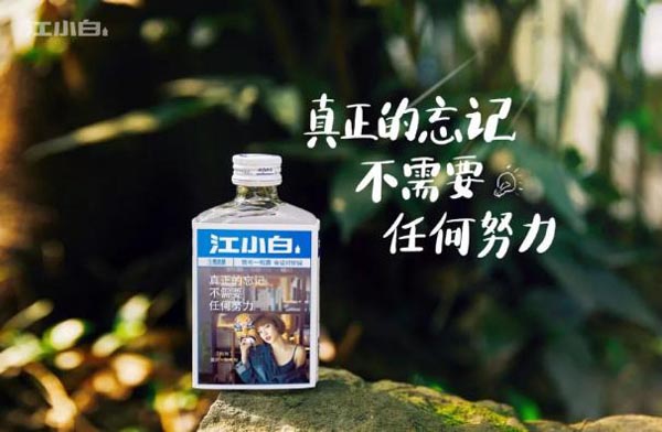 江小白