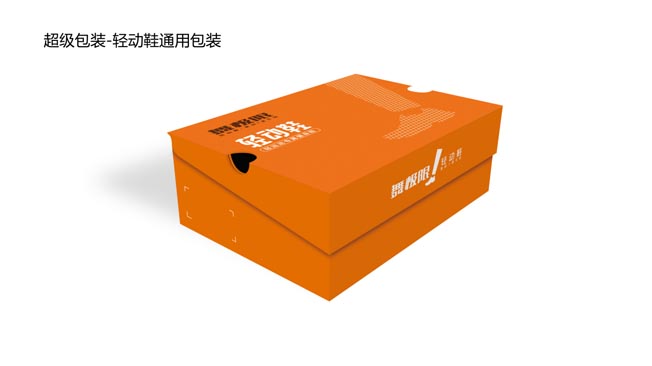超級包裝 超級包裝