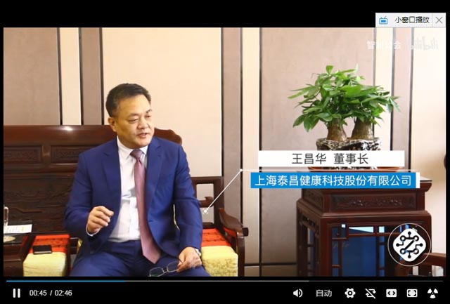 董事長(zhǎng)專(zhuān)訪(fǎng)