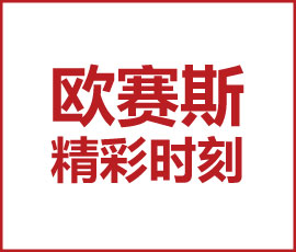 吉尼斯記錄之第一性戰(zhàn)略服務(wù)簽訂