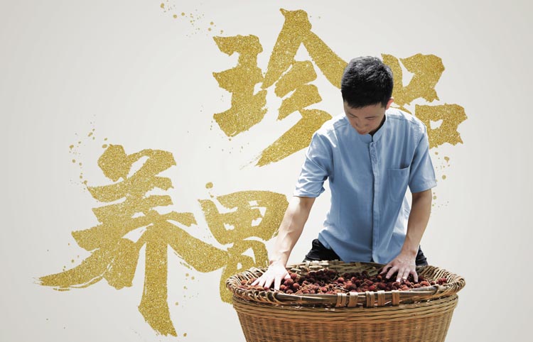 珍貴仁 珍貴仁