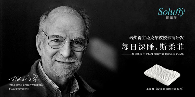 斯柔菲 斯柔菲