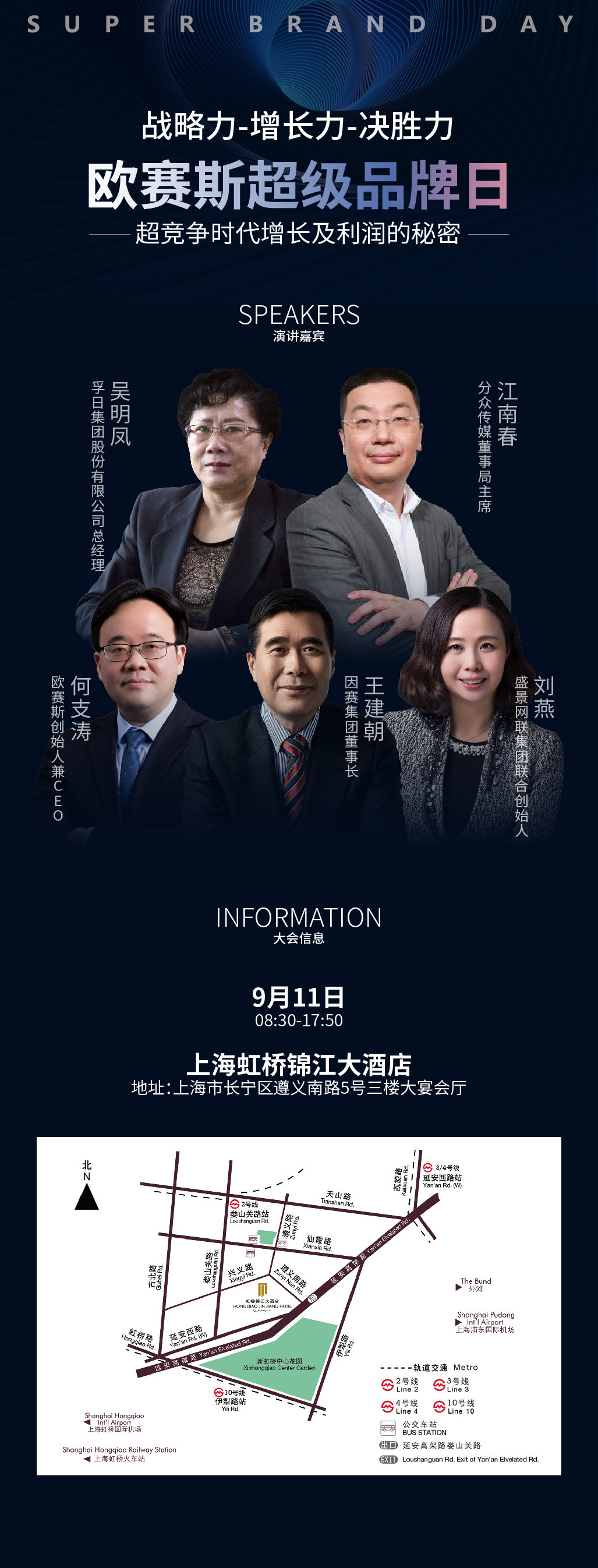 邀請函