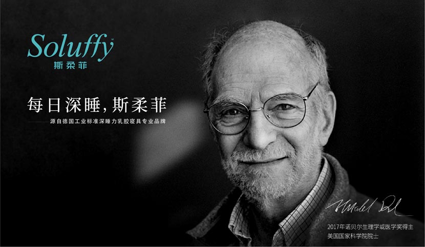 斯柔菲 斯柔菲