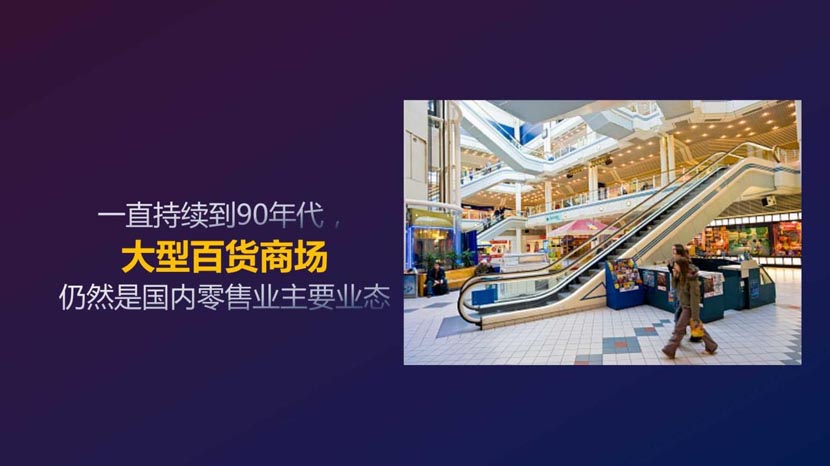 母嬰新零售演進(jìn)背后的底層邏輯(1)|何支濤百大名企演講之媽咪全知道