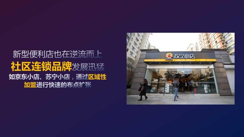 母嬰新零售演進(jìn)背后的底層邏輯(1)|何支濤百大名企演講之媽咪全知道