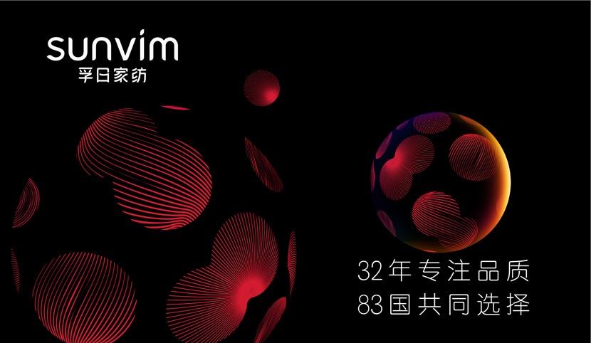 孚日股份 孚日股份