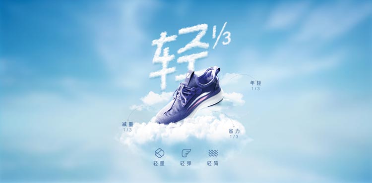 新中老年健康輕運動舞極限輕動鞋“歐賽斯超級品牌日”閃亮登場