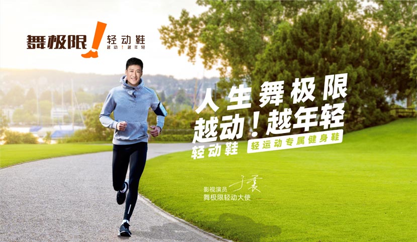 舞極限 舞極限