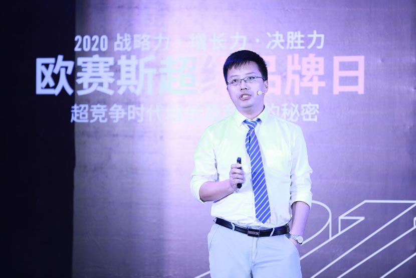 精彩現(xiàn)場盛況回顧|2020歐賽斯超級品牌日畫上圓滿句號