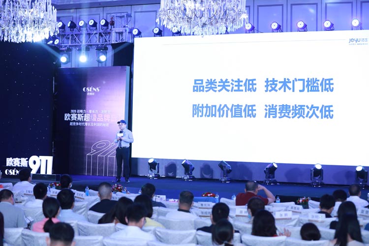 從出口第一，走向中國(guó)第一：潔玉亮相歐賽斯超級(jí)品牌日大會(huì)