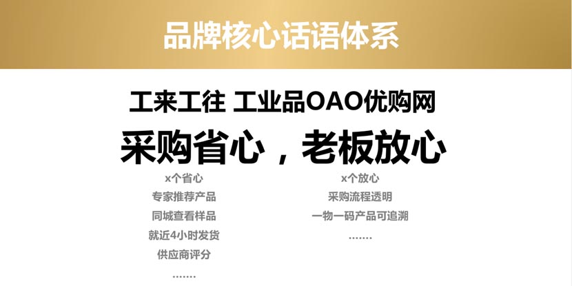 工來(lái)工往品牌全案服務(wù)