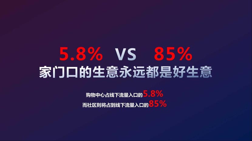 母嬰新零售演進背后的底層邏輯(2)|何支濤百大名企演講之媽咪全知道