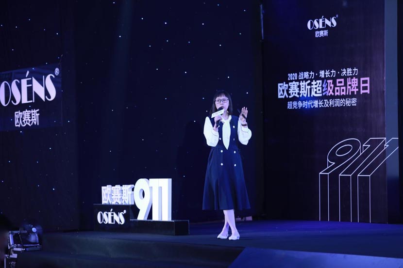 精彩現(xiàn)場盛況回顧|2020歐賽斯超級品牌日畫上圓滿句號