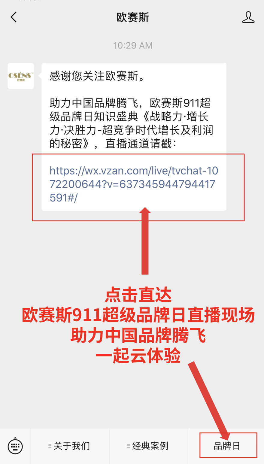 歐賽斯 歐賽斯