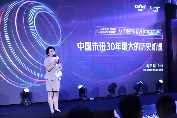 從出口第一，走向中國(guó)第一：潔玉亮相歐賽斯超級(jí)品牌日大會(huì)