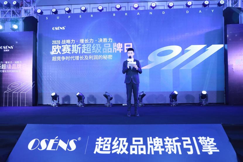 精彩現(xiàn)場盛況回顧｜2020歐賽斯超級品牌日畫上圓滿句號