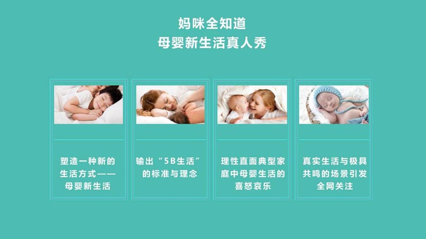 母嬰新零售演進背后的底層邏輯(2)|何支濤百大名企演講之媽咪全知道