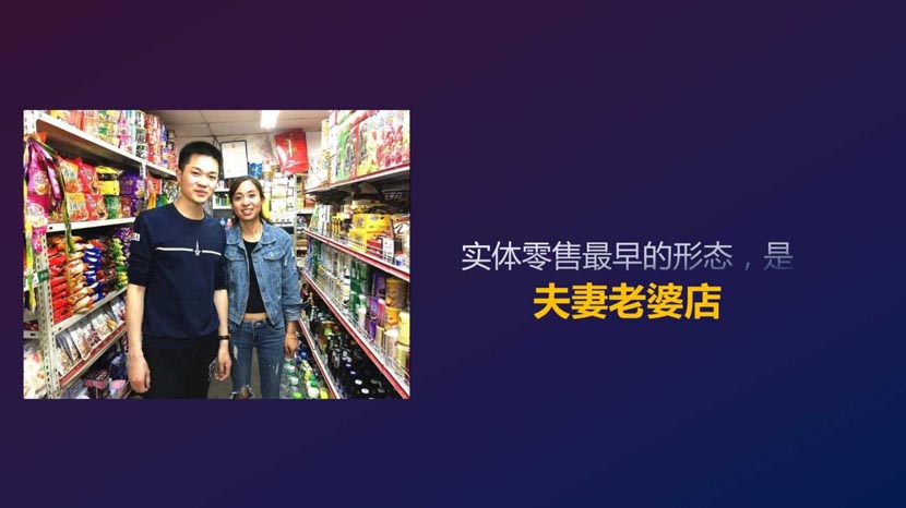 母嬰新零售演進(jìn)背后的底層邏輯(1)|何支濤百大名企演講之媽咪全知道