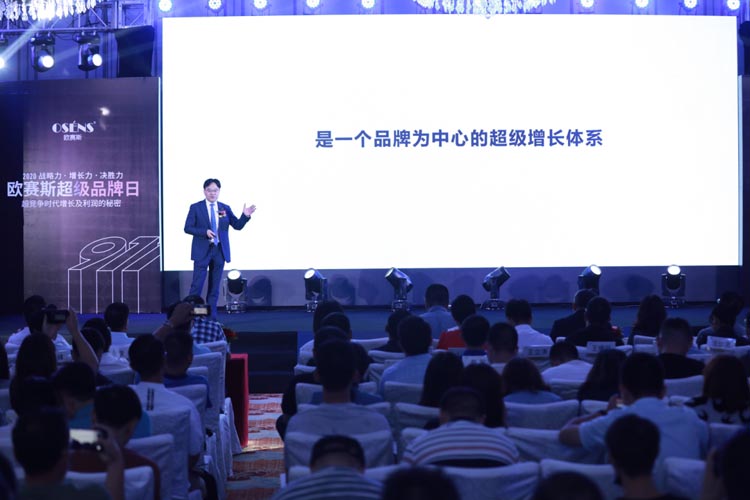 歐賽斯何總現(xiàn)場演講 歐賽斯何總現(xiàn)場演講