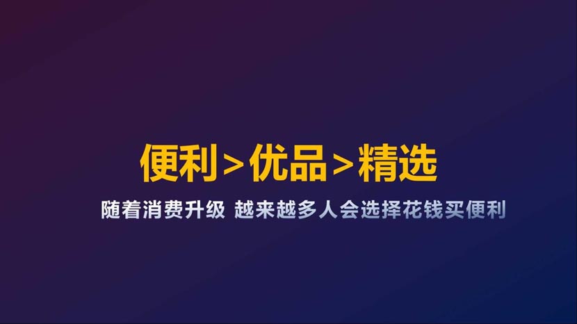 母嬰新零售演進背后的底層邏輯(2)|何支濤百大名企演講之媽咪全知道