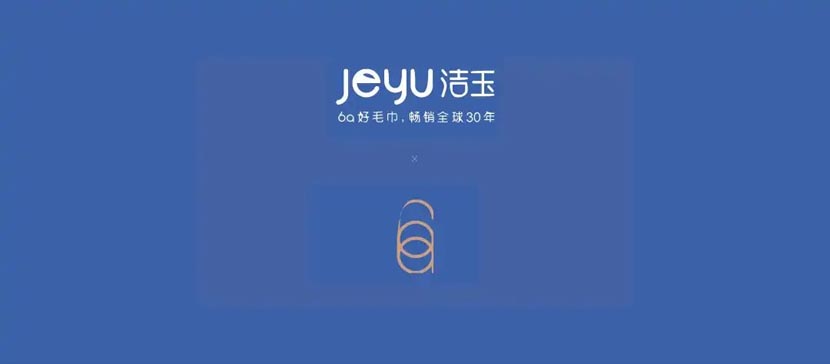 何支濤:解讀歐賽斯超級品牌引擎背后的強(qiáng)大力量(5