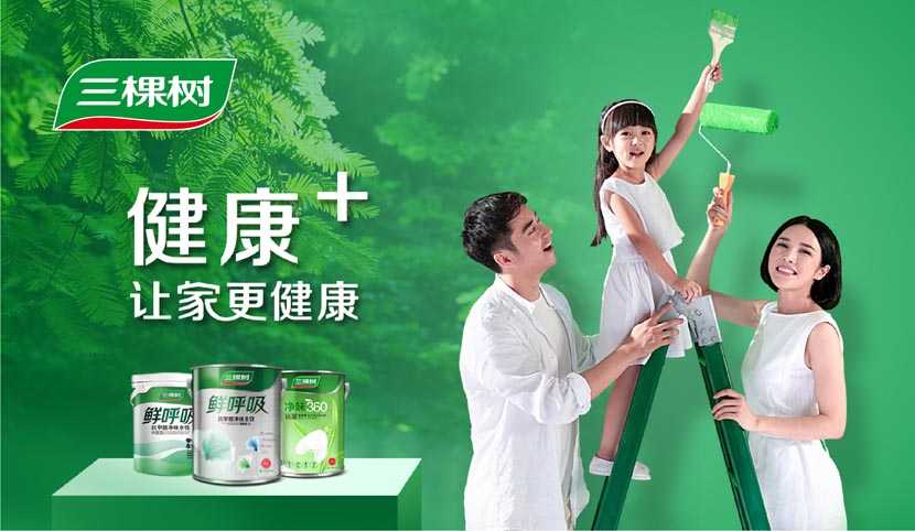 三棵樹 三棵樹