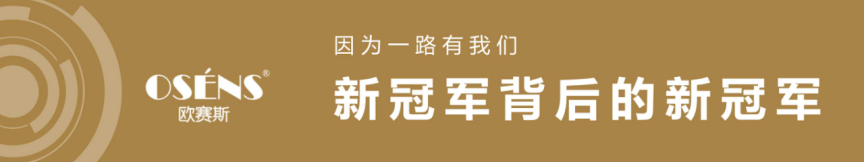 十面墻勢(shì) 創(chuàng)享未來(lái)|何支濤百大名企演講之久諾