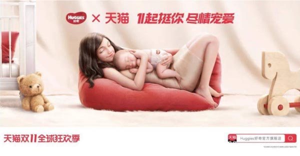 歐賽斯品牌觀察｜通過(guò)阿里雙11貓頭 看品牌資產(chǎn)容器該如何打造