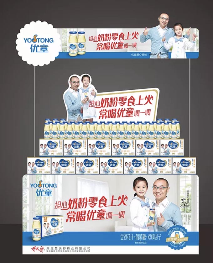 終端生動化策略與優(yōu)秀案例賞析|歐賽斯品牌營銷觀察