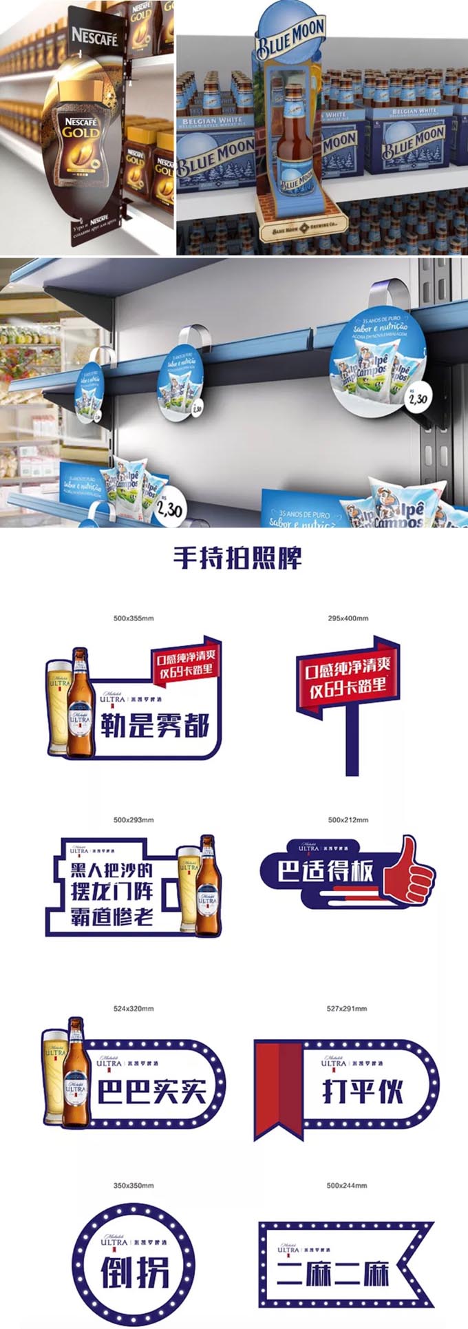 終端生動化策略與優(yōu)秀案例賞析|歐賽斯品牌營銷觀察