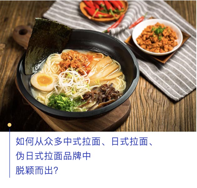 拉面說品牌 拉面說品牌