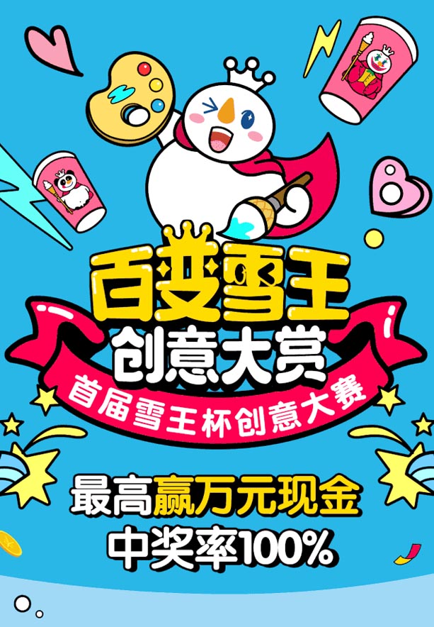 品牌IP營(yíng)銷怎么做|歐賽斯品牌策劃