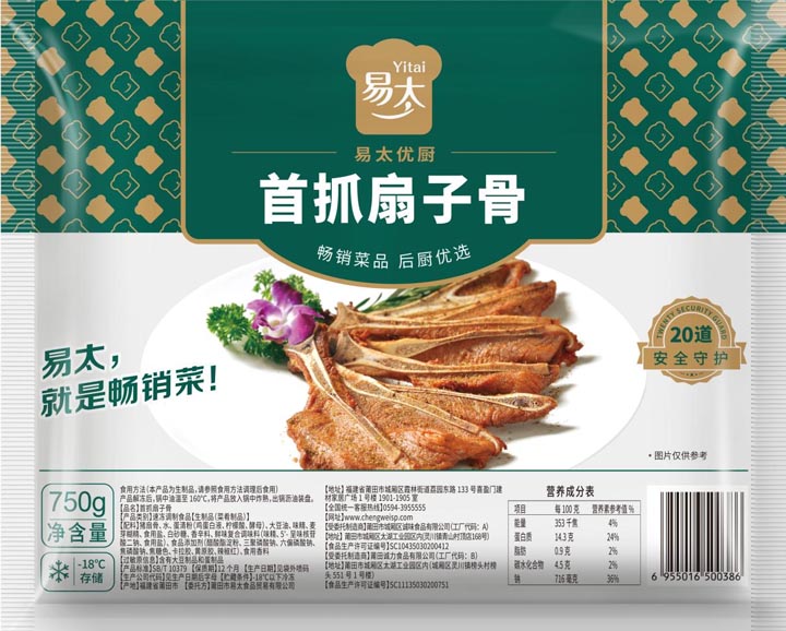 歐賽斯超級品牌引擎®?新冠軍商業(yè)實戰(zhàn)案例:易太食品