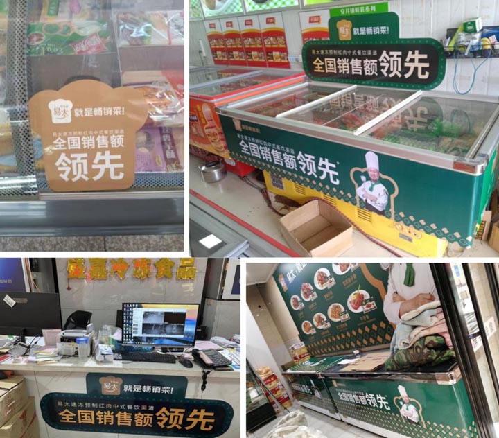 歐賽斯超級品牌引擎®?新冠軍商業(yè)實戰(zhàn)案例:易太食品