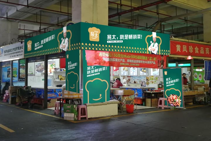 歐賽斯超級品牌引擎®?新冠軍商業(yè)實戰(zhàn)案例:易太食品