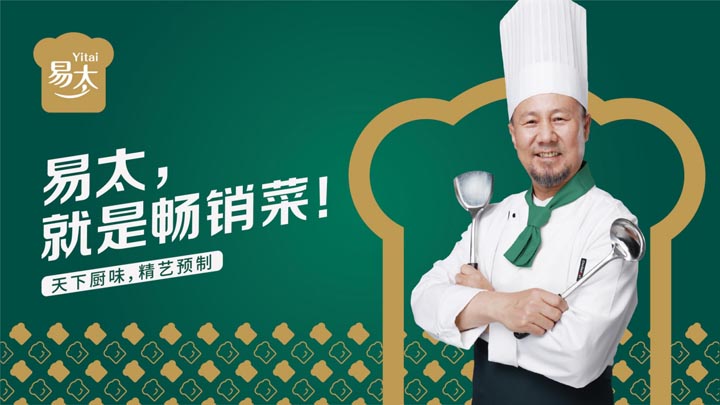 歐賽斯超級品牌引擎®?新冠軍商業(yè)實戰(zhàn)案例:易太食品