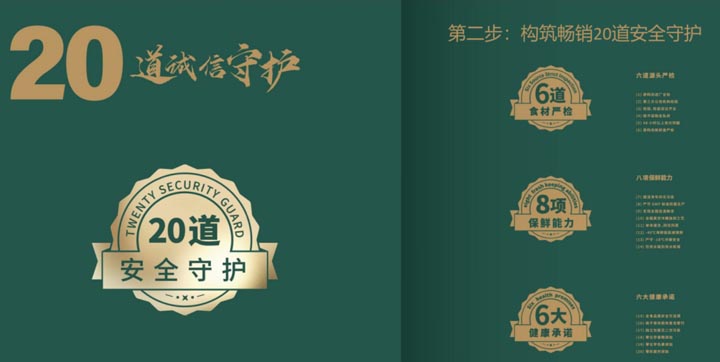 歐賽斯超級品牌引擎®?新冠軍商業(yè)實戰(zhàn)案例:易太食品