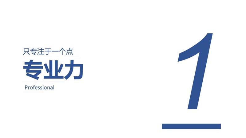 徹底的專業(yè)化、徹底的產(chǎn)品化、徹底的閉環(huán)化 - 暨2021歐賽斯Q1季度總結(jié)會