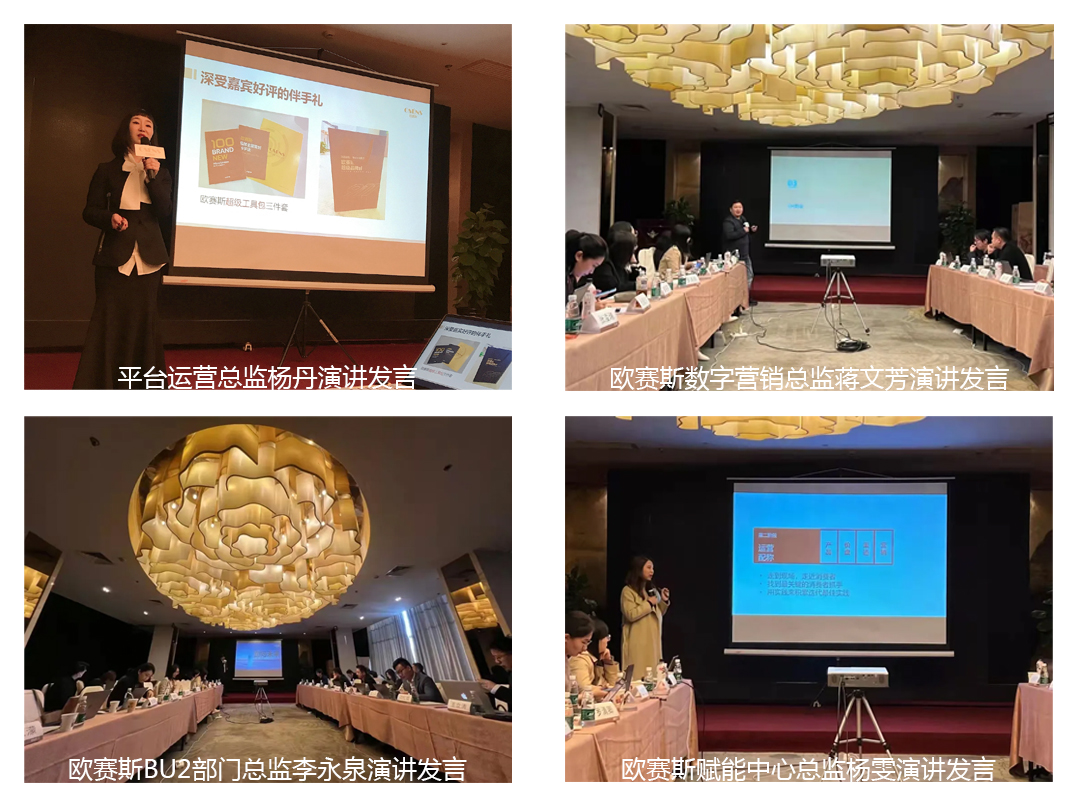 明天的我們要比今天更優(yōu)秀,后天的我們要比明天更優(yōu)秀 -暨2021歐賽斯Q3季度總結會