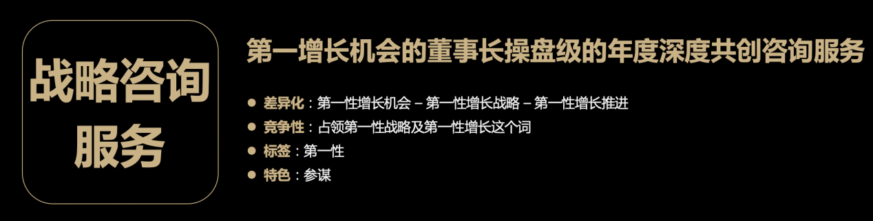 封閉模式or開放模式 - 咨詢公司的服務(wù)體系該如何構(gòu)建？